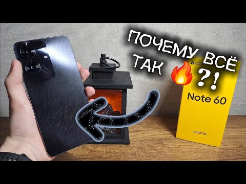 Видео: REALME NOTE 60, ХОРОШ или ПЛОХ?!