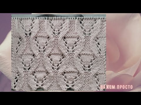 Видео: Невероятно Шикарный Узор Спицами для Кардигана, Джемпера