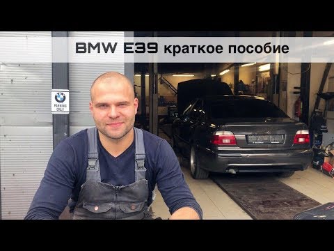 Видео: Как ПРАВИЛЬНО настроить ручной тормоз? | BMW E39 | BMWeast Garage