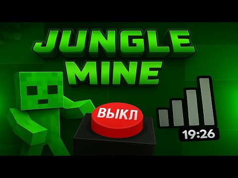 Видео: Стоит ли играть на JungleMine? Честный обзор сервера Minecraft