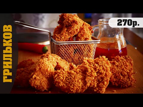 Видео: Куриные стрипсы (KFC) с острым Тайским соусом.