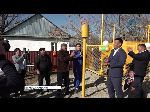 Видео: В селе Кайнарлы зажёгся символ тепла и уюта - сюда впервые подали природный газ