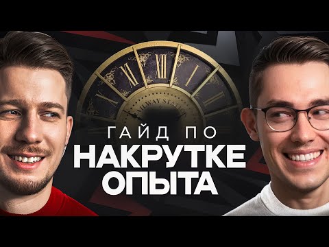 Видео: Как накрутить опыт в резюме | «Ультимативный гайд» @digital_ninja