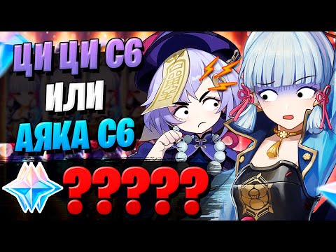 Видео: НЕ ШУТИМ ПРО ФИЗ ЧИЧУ 11 МИНУТ | ОТКРЫТИЕ АЯКА | Genshin Impact 2.6