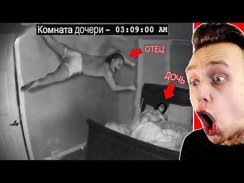 Видео: Отчим, Пока Мамы Нет Дома........................ - Самое Страшное Видео