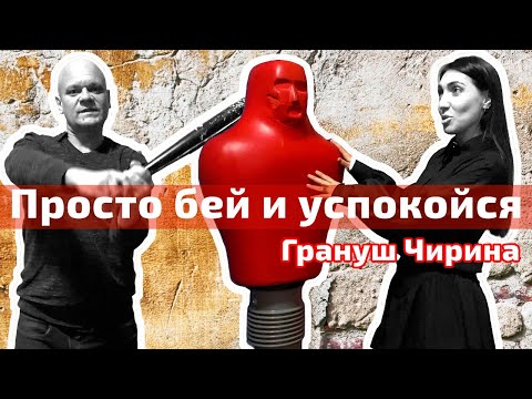 Видео: Бита вместо терапевта: комната ярости против стресса