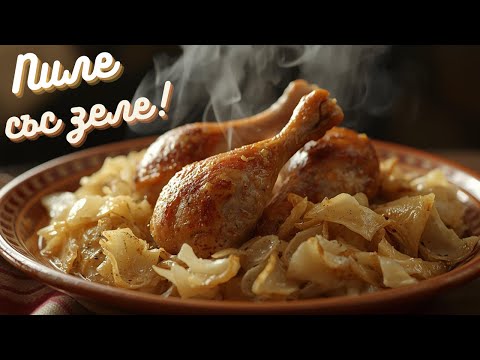 Видео: Вкуснейшая Курица с капустой в духовке