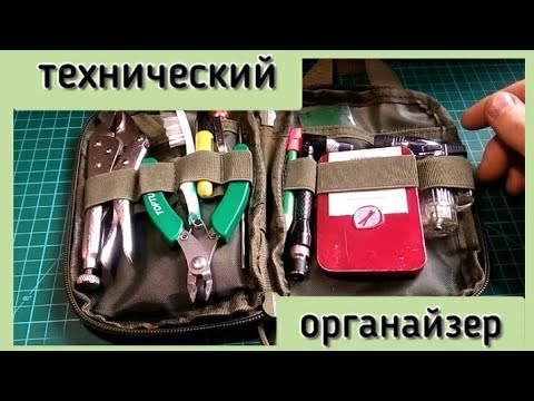 Видео: Мой технический подсумок