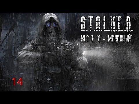 Видео: 014 - Прохождение NLC 7 build 3.7.5