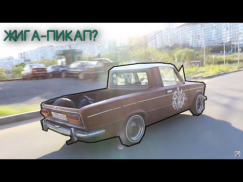 Видео: АвтоОбзор Жиги-Пикап // Интересный проект от Ресто_Цех