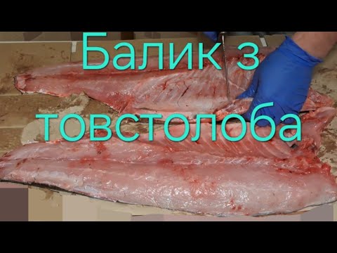 Видео: Як розібрати товстолоба на балик. #толстолобик #рыба #рецепты #еда #копченаярыба