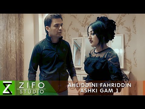 Видео: Ахлиддини Фахриддин - Ашки гам 1 | Ahliddini Fahriddin - Ashki gam 1