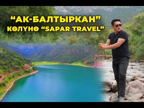 Видео: Мындай жер коргон эмессиз!!! Азирет Осмонов