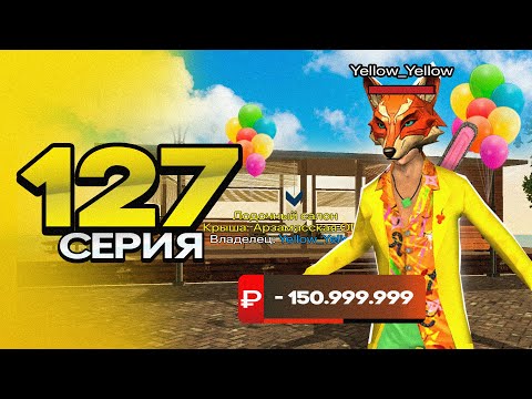 Видео: ПУТЬ ПЕРЕКУПА на БЛЕК РАША #127 СЛОВИЛ БИЗНЕС ТОПОВЫЙ ЛОДОЧНЫЙ САЛОН в crmp mobile