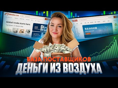 Видео: Вам продали воздух: горькая правда о платных базах из Китая