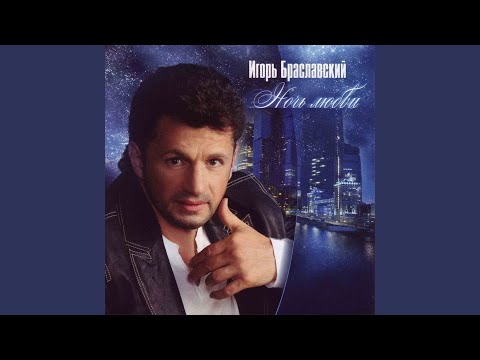 Видео: Без тебя