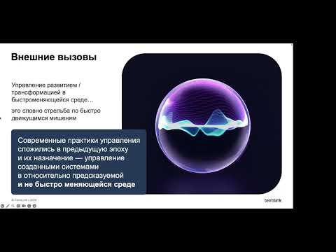 Видео: Вебинар  Корпоративная архитектура  строим эффективные бизнес решения на прочном фундаменте!