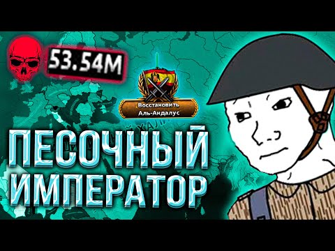Видео: Теперь ИРАК УНИЖАЕТ ВСЁ в Hearts of iron 4! Я Создал Мощный Ирак в Hoi 4 (Expert AI) | АЙДИМ