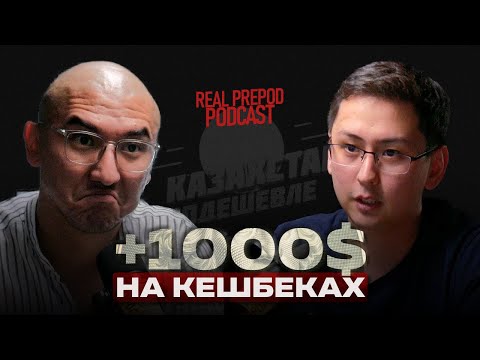 Видео: Финансовая Грамотность для Каждого — Как Жить Лучше за Меньшие Деньги