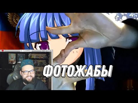 Видео: Бэбэй смотрит ФОТОЖАБЫ по Higurashi When They Cry (когда плачут цикады) (день 2)