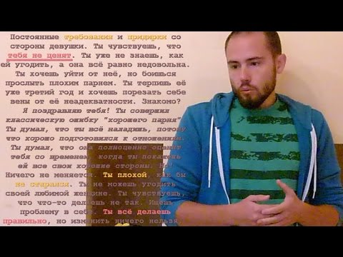 Видео: На ком жениться? (грамотным парням)