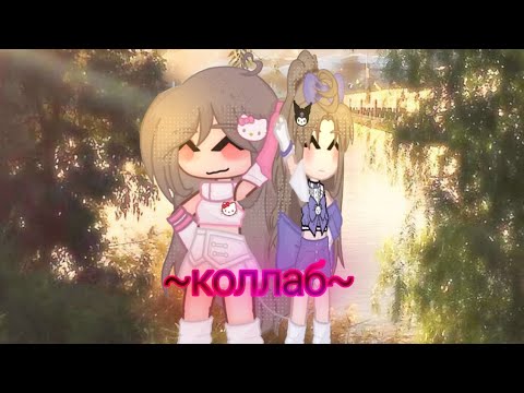 Видео: ||Коллаб-реакция|| На Руню Задира школы не даёт мне покоя|| ^^💗💖💓💕❣️❤💝💘