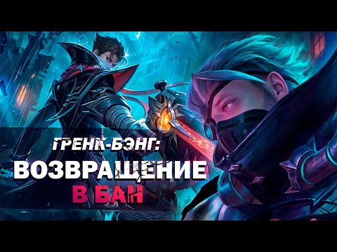 Видео: ГРЕЙНДЖЕР ШЕДЕВРАЛЬНЫЙ РЕВОРК РАКО - ГАЙД MOBILE LEGENDS