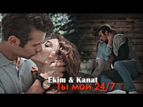 Видео: ► Ты мои 24/7