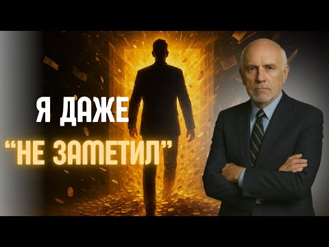 Видео: «Я разбогател, даже не заметив этого... и вы тоже можете!» – Джим Рон