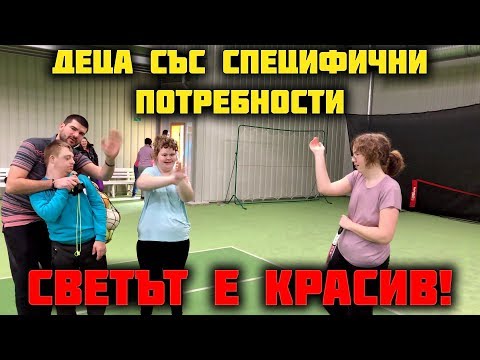 Видео: Децата с Аутизъм правят света по-красив! Обичайте ги!