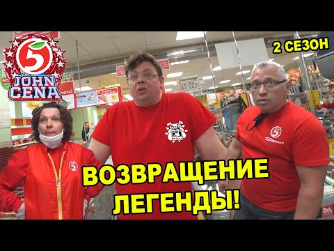 Видео: ВОЗВРАЩЕНИЕ ЛЕГЕНДАРНОГО ДИРЕКТОРА ПЯТЕРОЧКИ / БОРЗЫЙ КАССИР НАЕХАЛ НА MRRISSSO / ДИКАЯ ПЯТЕРОЧКА