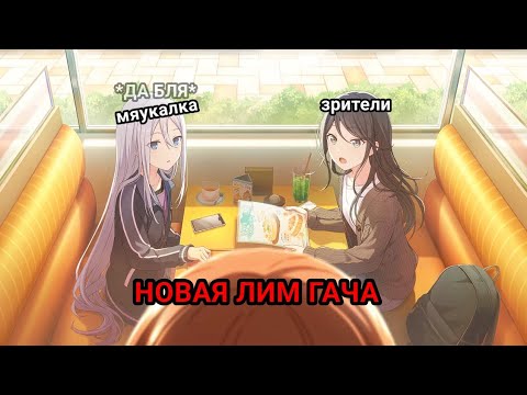 Видео: я уже устала крутить гачи #запретитеменя
