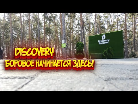 Видео: Discovery Borovoe / Аквапарк в Дискавери / Развлечения в шатре / Обзор номера