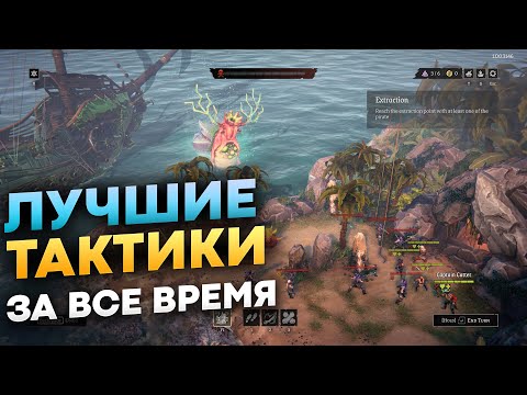 Видео: Лучшие тактические ролевые игры всех времен (ТОП-10)