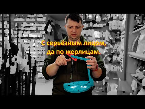 Видео: Зимние жерлицы - почти всё разнообразие моделей в нашем магазине; от дишмана до дорого-богато