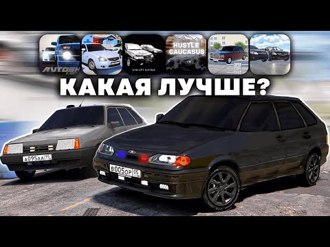 Видео: 😱СРАВНИЛ КЛОНЫ Real Oper City *на телефоне*