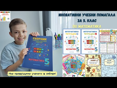 Видео: 37. Основни геометрични обекти