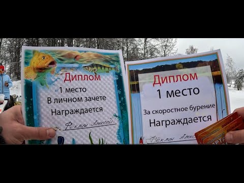 Видео: Соревнования по зимней рыбалке в Электроцехе САЭС. 17.02.2024