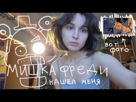 Видео: ужасы ночной смены