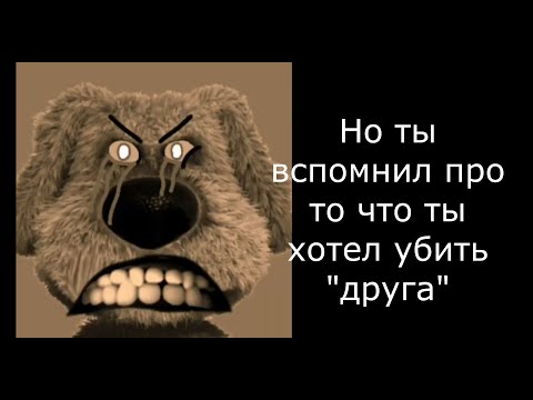 Видео: "Ссора" Бесстыжие лица Бена