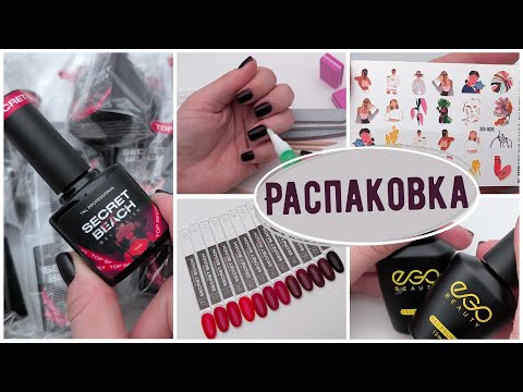 Видео: Распаковка с WB, Ozon и Aliexpress | Супер набор красных лаков, камуфлирующие базы, слайдеры