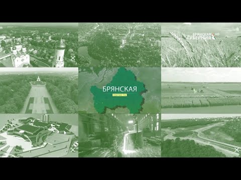 Видео: «Земля брянская». Жуковский район