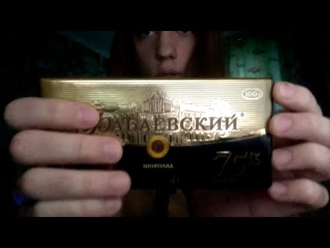 Видео: АСМР Итинг шоколадки | Рассказываю про экзамен