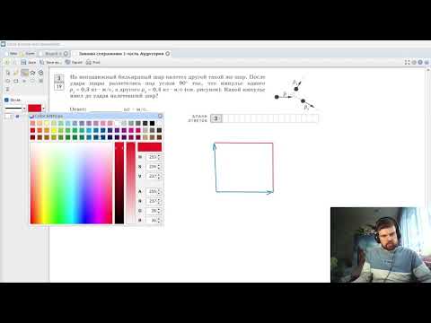 Видео: Тема 4 Законы сохранения ЕГЭ 2026 Физика Разбор заданий первой части