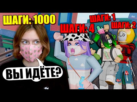 Видео: НАШИ ПОСЛЕДНИЕ ШАГИ В РОБЛОКСЕ...