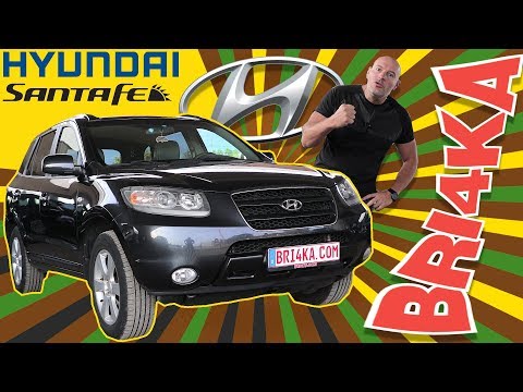 Видео: Bri4ka.com представя Hyundai Santa Fe II (CM)