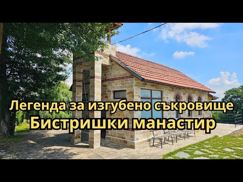 Видео: Открий Бистришкия манастир „Св. Петка“ ⛪ – красота, вяра и история край София | Разходка и факти 4K