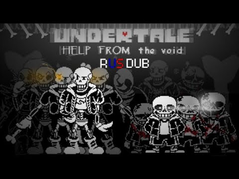 Видео: Undertale Help from the void полная анимация на русском