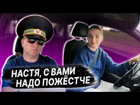 Видео: Пробный ЭКЗАМЕН в ГАИ по вождению автомобиля с Настей / Как сдать экзамен в ГАИ без ошибок