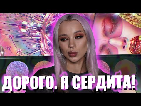 Видео: ПОЛНЫЙ РАЗБОР ПАЛЕТКИ PAT McGRATH: HUETOPIAN DREAM